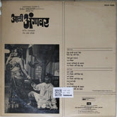 रामकृष्ण - Aali Angavar (Vinyl)